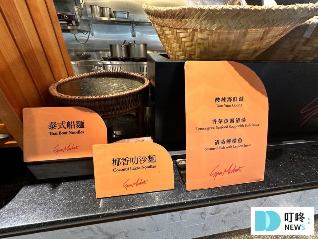 【泰市場海鮮自助餐廳】台北吃到飽美食推薦! 泰市場-湯品