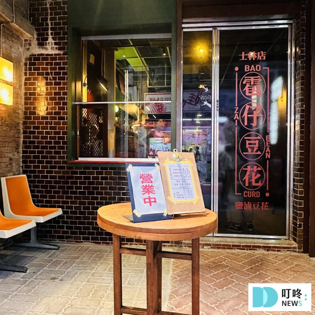 【士林夜市美食推薦】top10 美食シーリン!從經典小吃到隱藏美食全攻略! 梅花糕 鳥蛋 魷魚 銅鑼燒 水果 士林夜市美食推薦-雹仔豆花