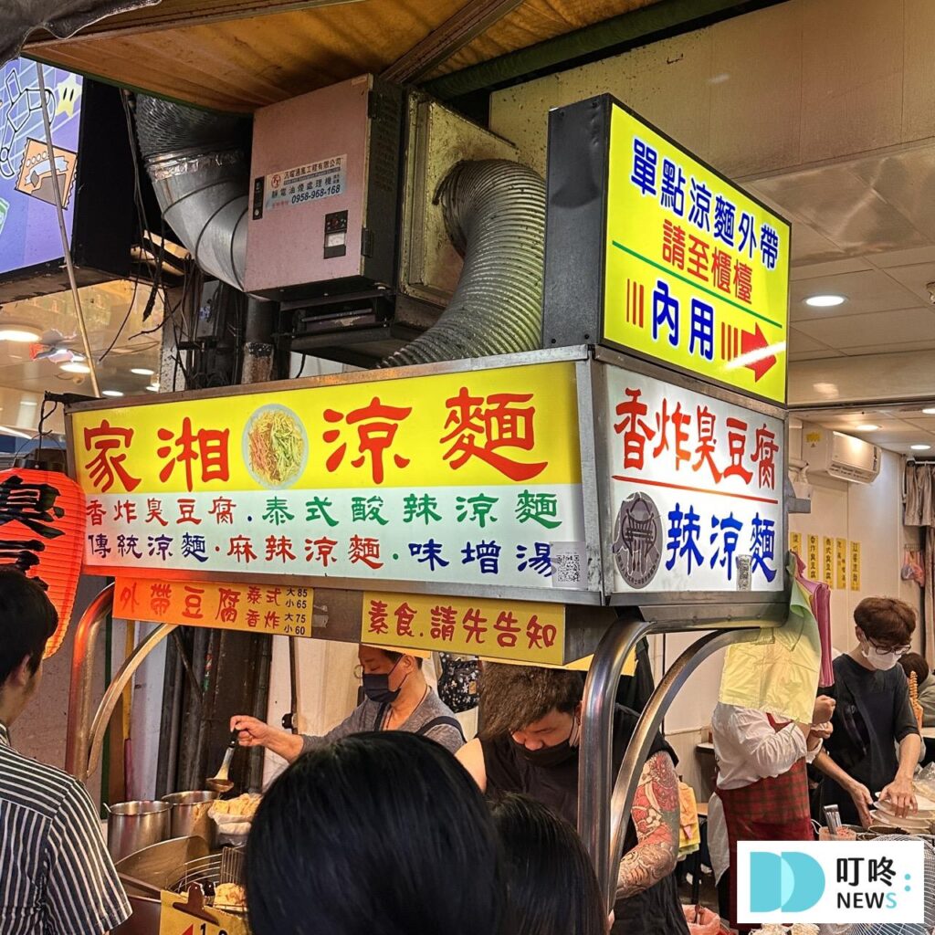 【士林夜市美食推薦】top10 美食シーリン!從經典小吃到隱藏美食全攻略! 梅花糕 鳥蛋 魷魚 銅鑼燒 水果 士林夜市美食推薦-家湘涼麵