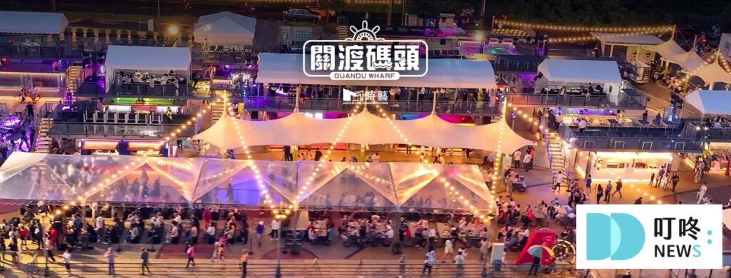 【關渡碼頭貨櫃市集】台北最新市集開箱!營業時間、交通、美食一次看! 關渡碼頭貨櫃市集_基本資訊