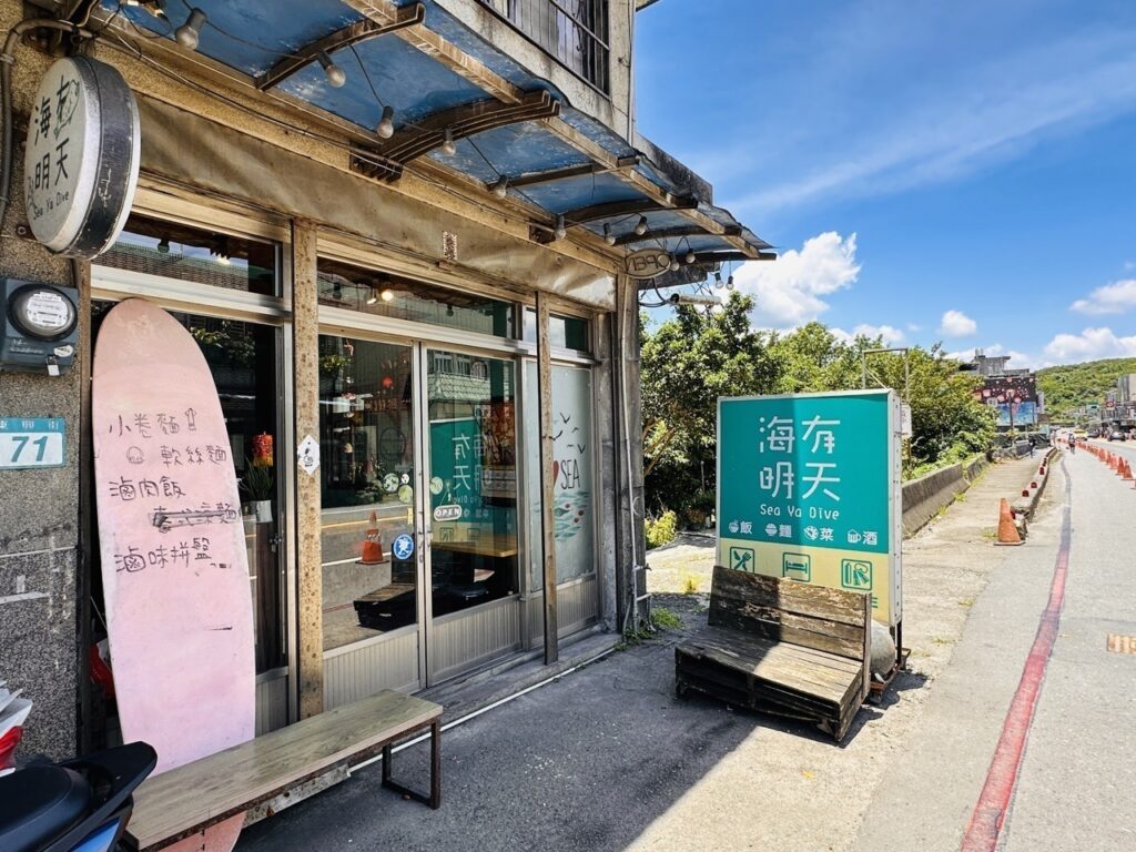 【福隆怎麼玩】腳踏車騎乘攻略、美食、景點懶人包!沙雕、門票、飯店、餐廳、便當全攻略 2024 福隆怎麼玩_海有名天
