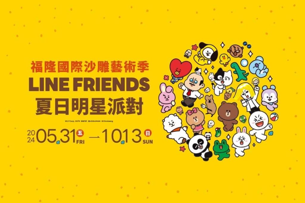 【福隆怎麼玩】腳踏車騎乘攻略、美食、景點懶人包!沙雕、門票、飯店、餐廳、便當全攻略 2024 福隆怎麼玩_沙雕