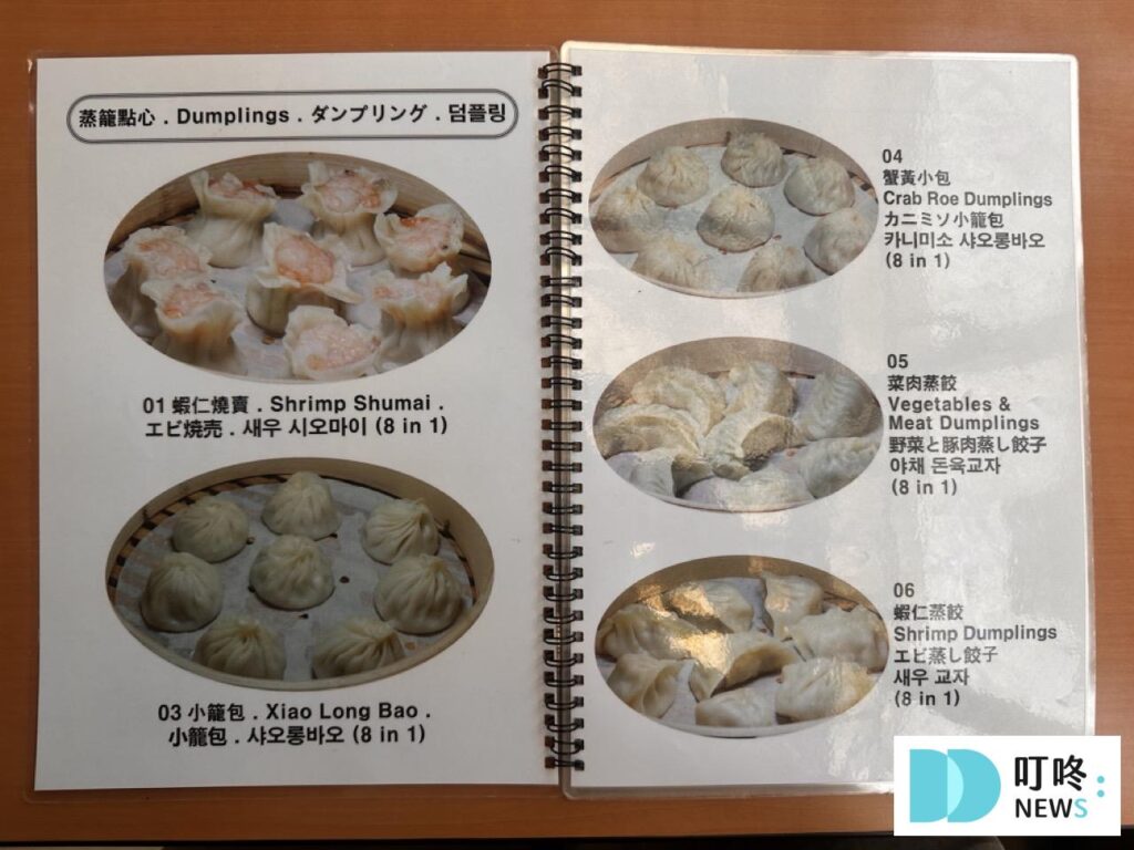 好公道金雞園_菜單