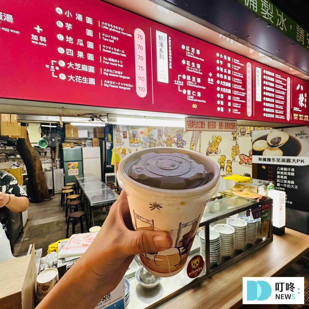 南機場夜市_八棟圓仔湯2