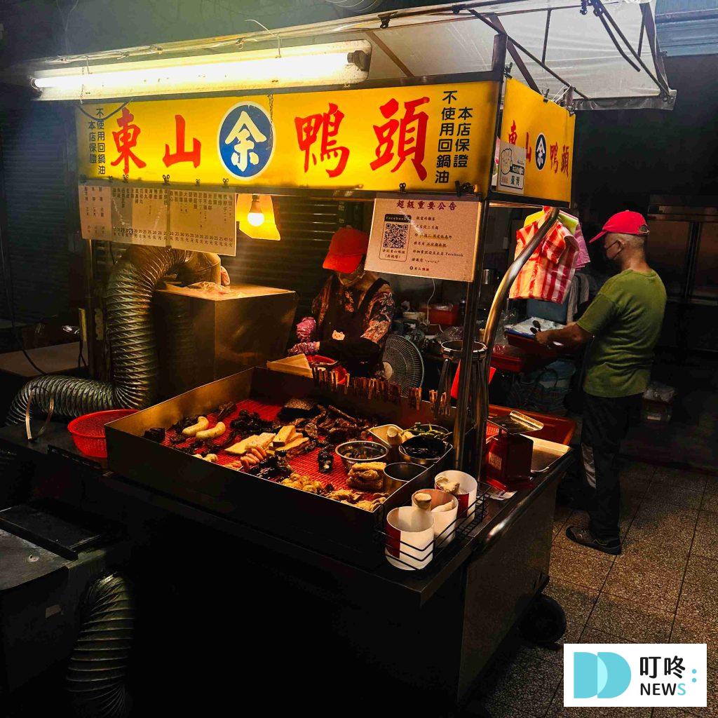 南機場夜市_余記東山鴨頭