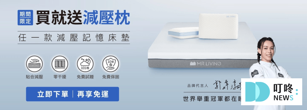 2024 床墊推薦_居家先生