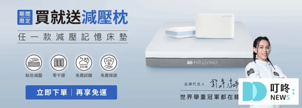 2024 床墊推薦_居家先生