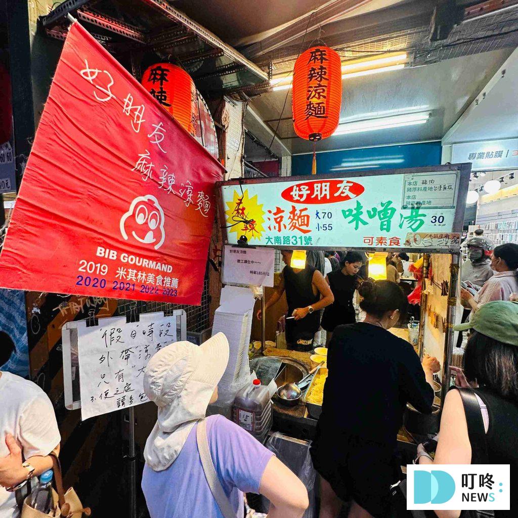 好朋友涼麵_外觀