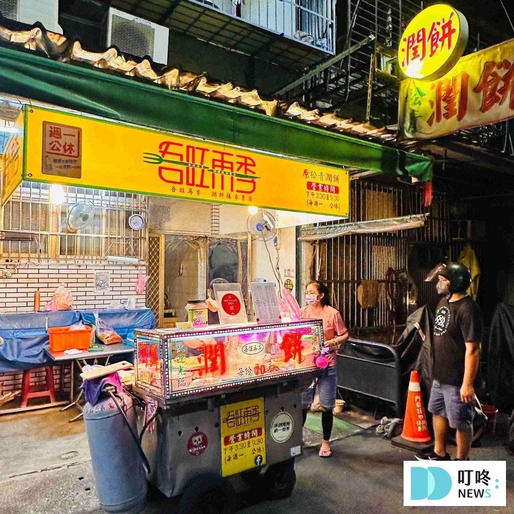 吾旺再季_外觀