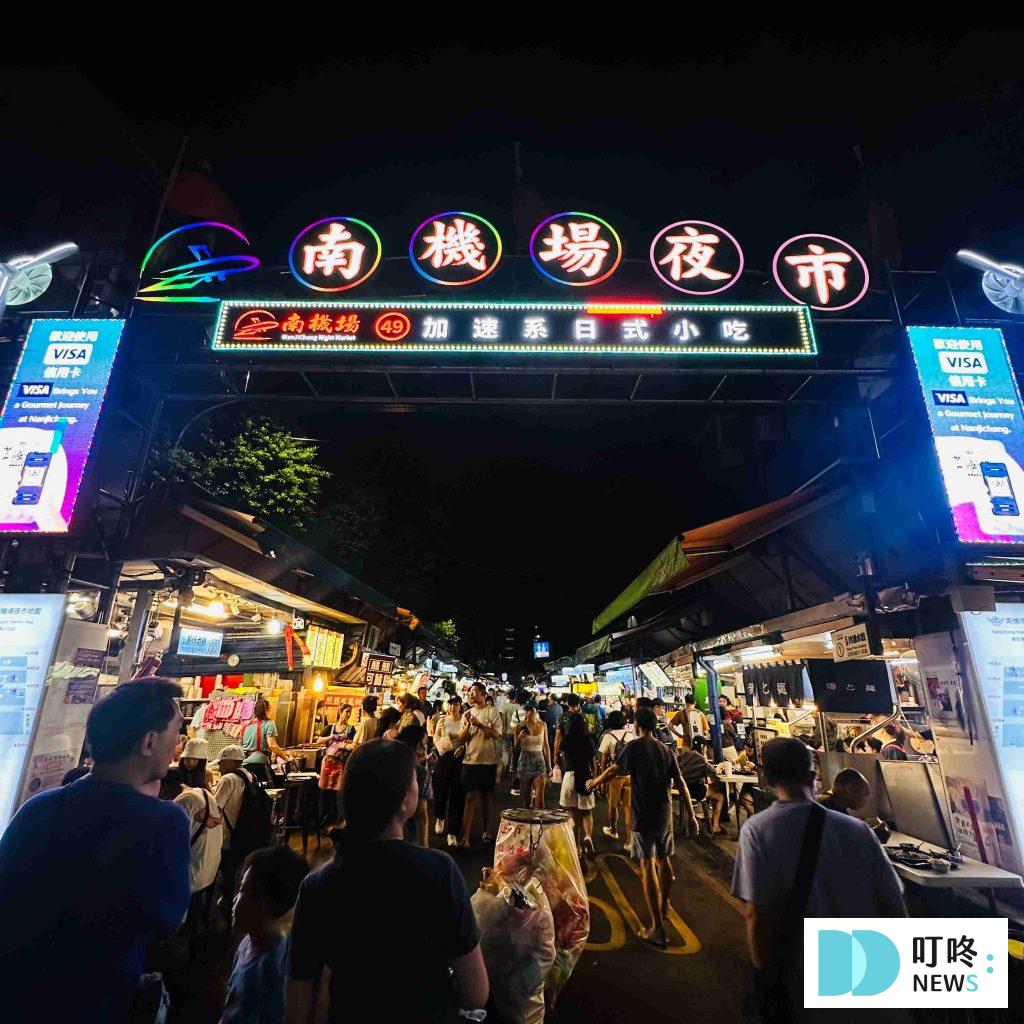 南機場夜市
