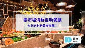 泰市場封面