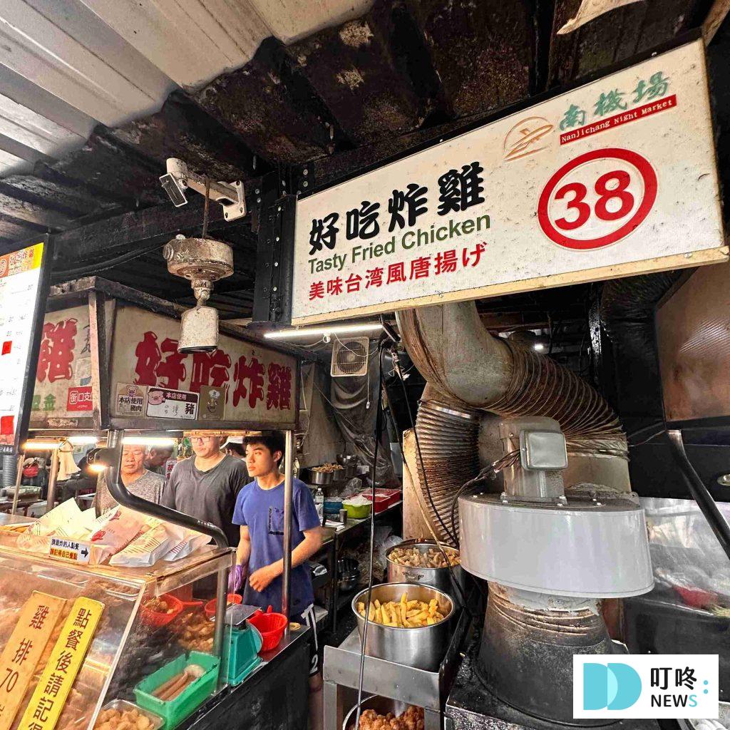 南機場夜市_好吃炸雞
