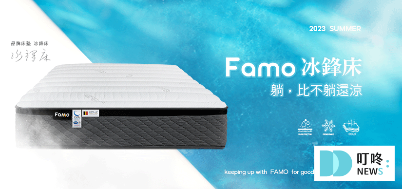 2024 床墊推薦_FAMO2