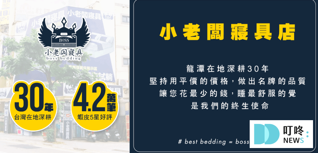2024 床墊推薦_小老闆