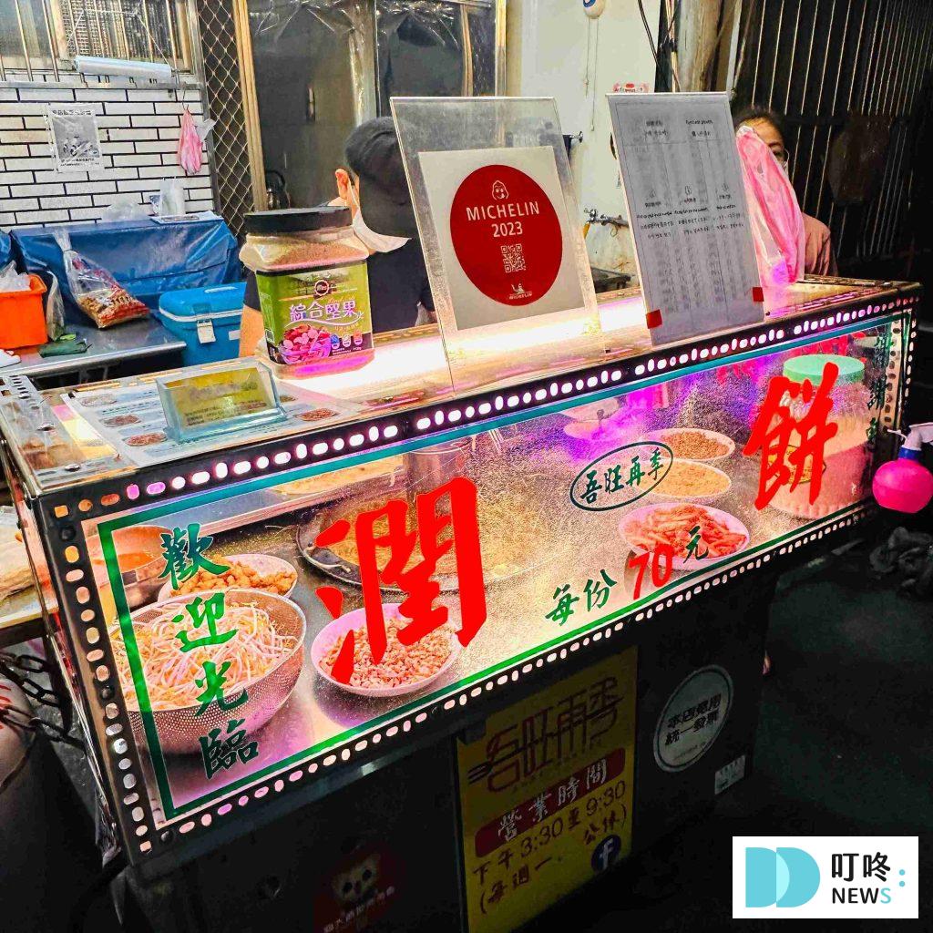 吾旺再季_外觀2