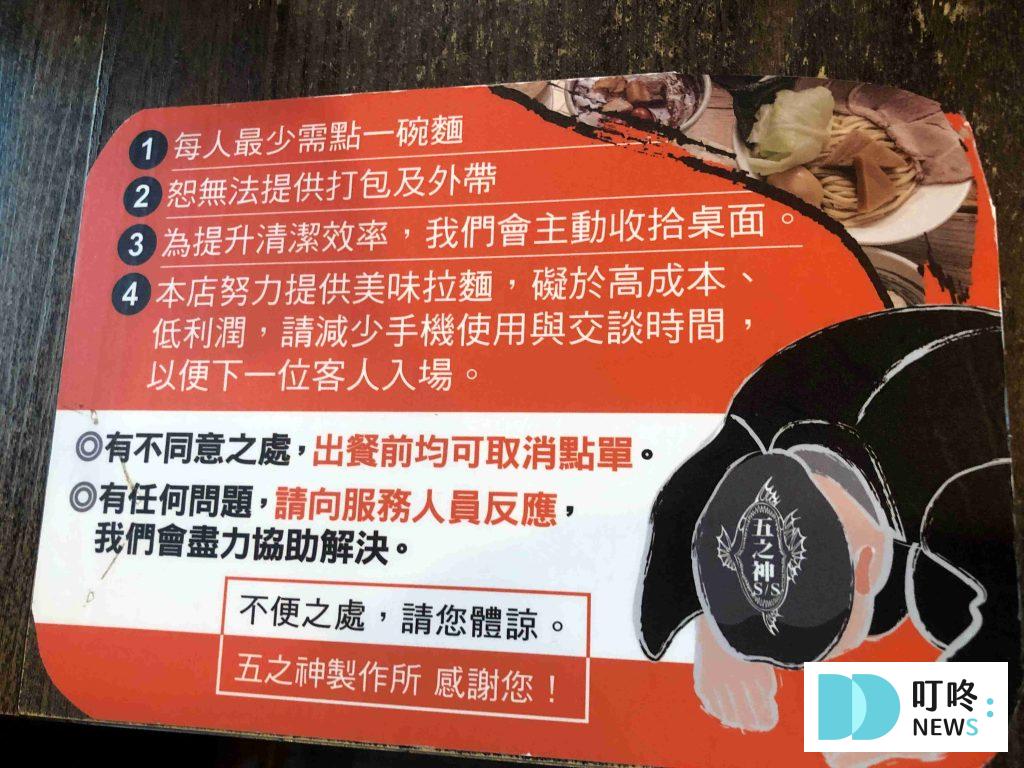五之神製作所_吃法