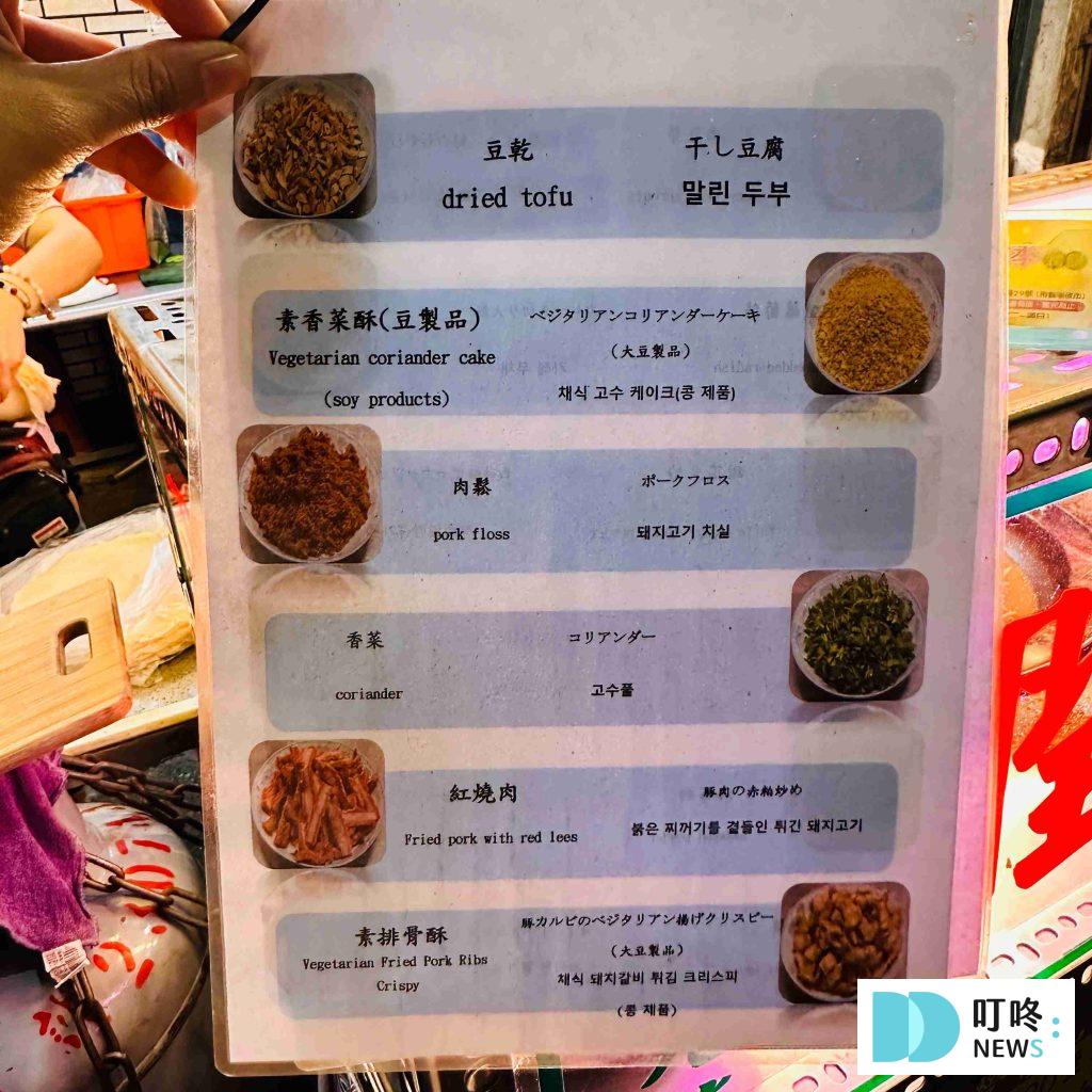 吾旺再季_菜單