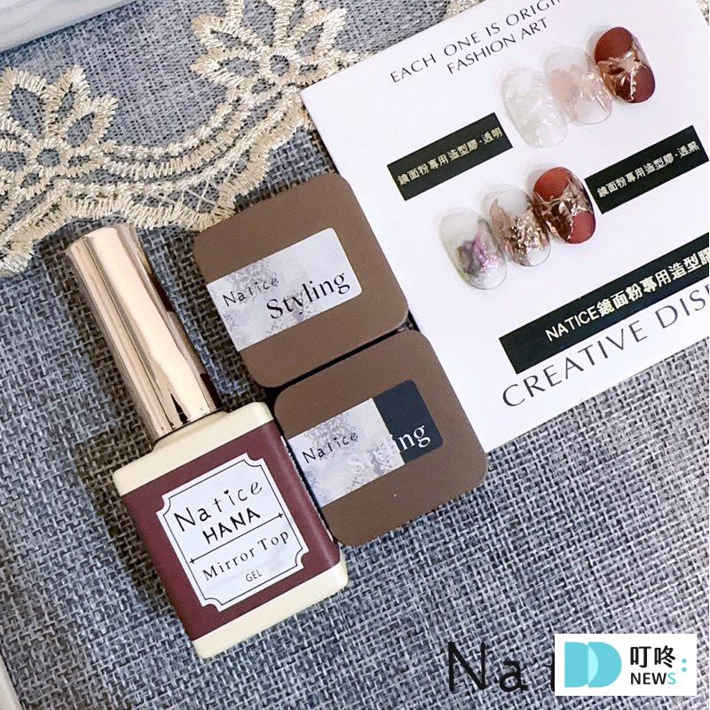 Natice 鏡面粉專用膠【售價NT195】