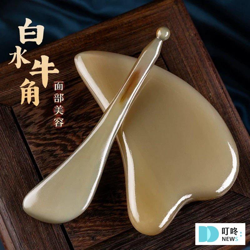 天然白水牛角刮痧板 