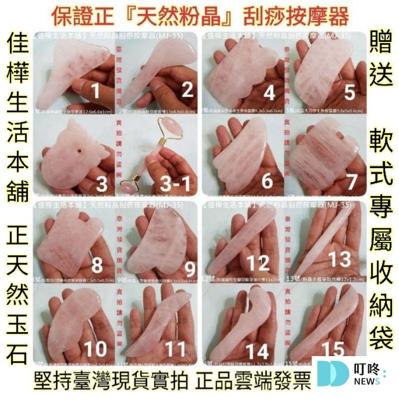 天然粉晶刮痧板按摩器 