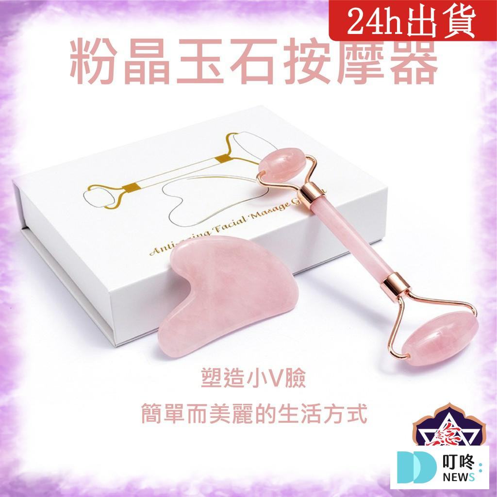 粉水晶刮痧板 9