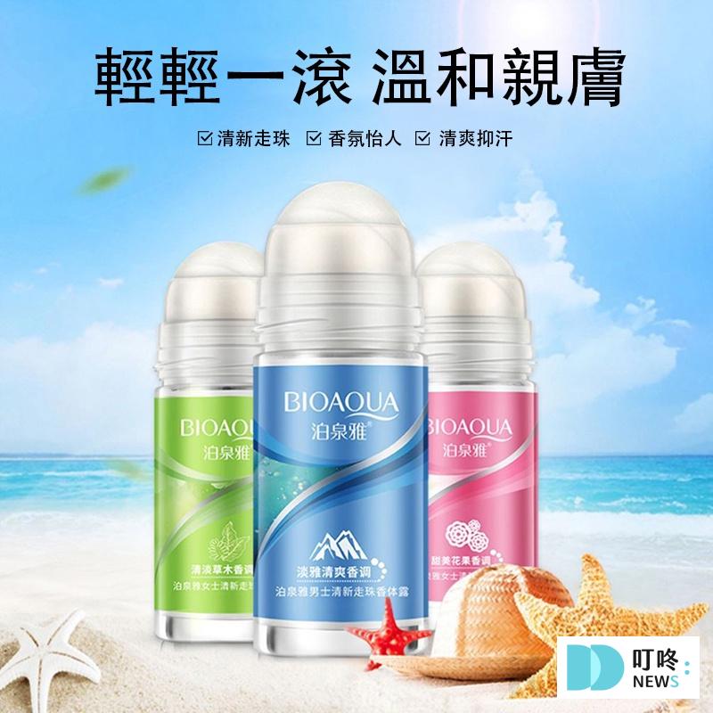 女性最愛：珂慕止汗香體露 
