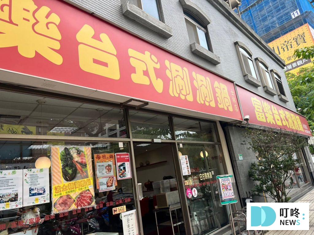 叮咚News｜分享新奇與樂趣
