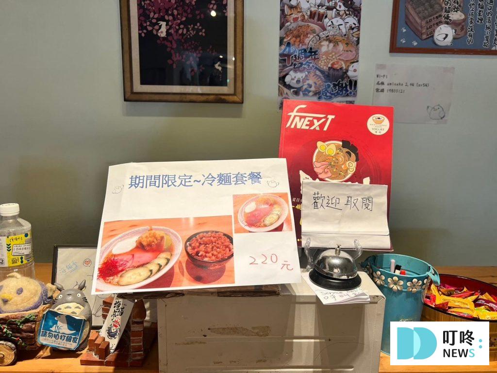 叮咚News｜分享新奇與樂趣
