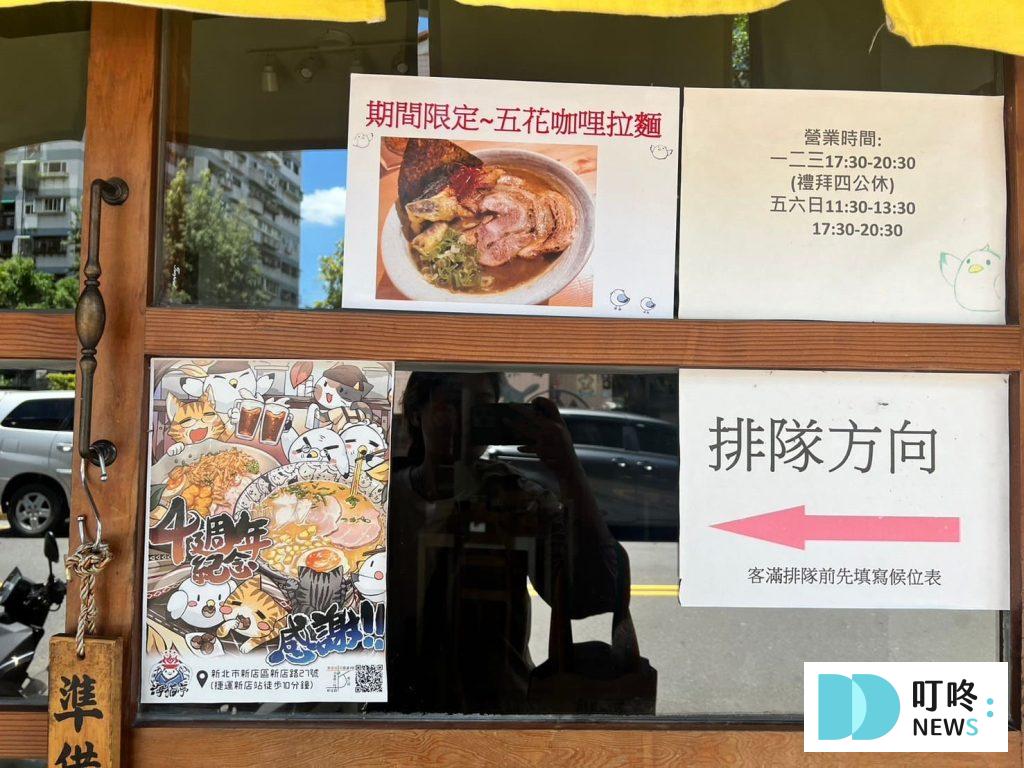 叮咚News｜分享新奇與樂趣