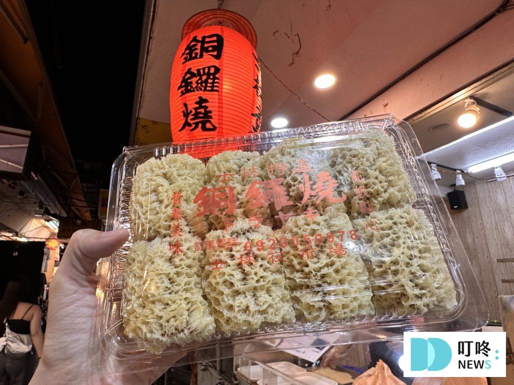 士林夜市美食推薦-士林夜市銅鑼燒2