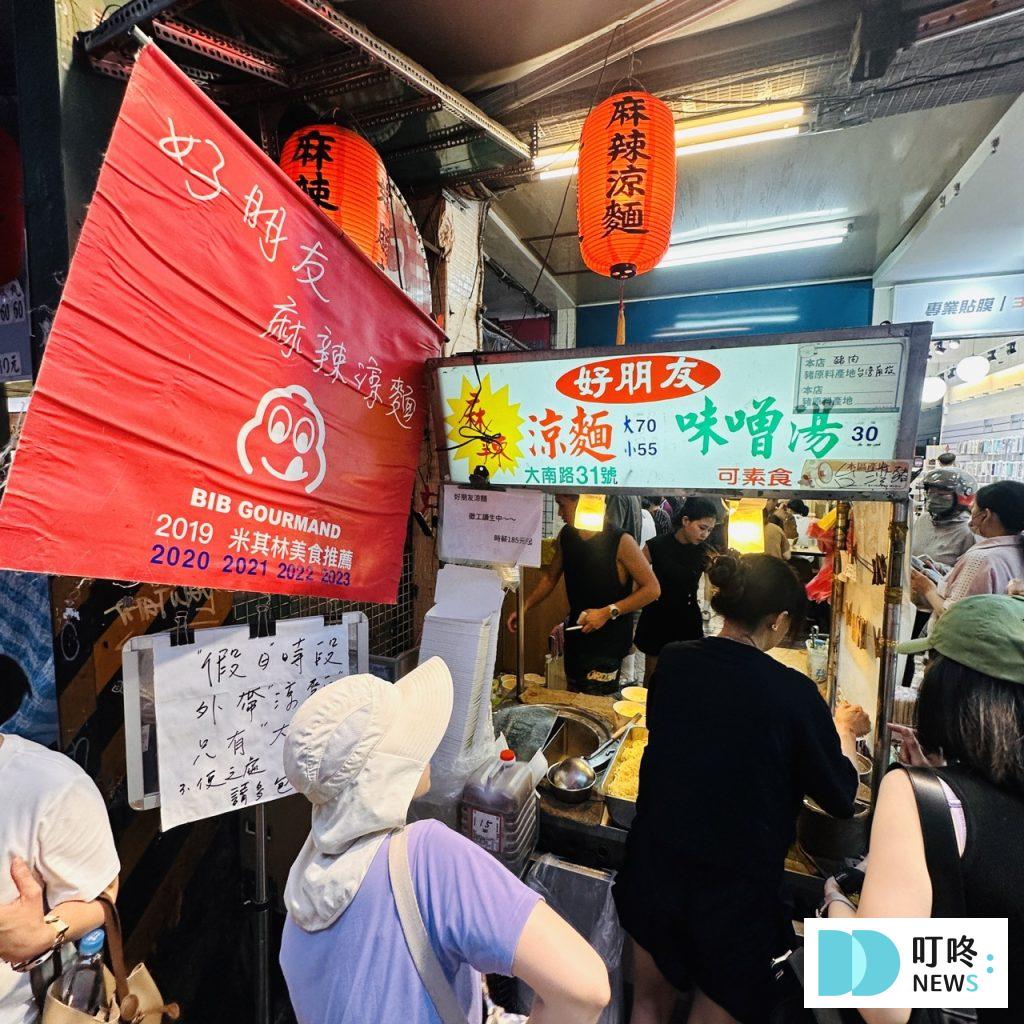 士林夜市美食推薦-好朋友涼麵