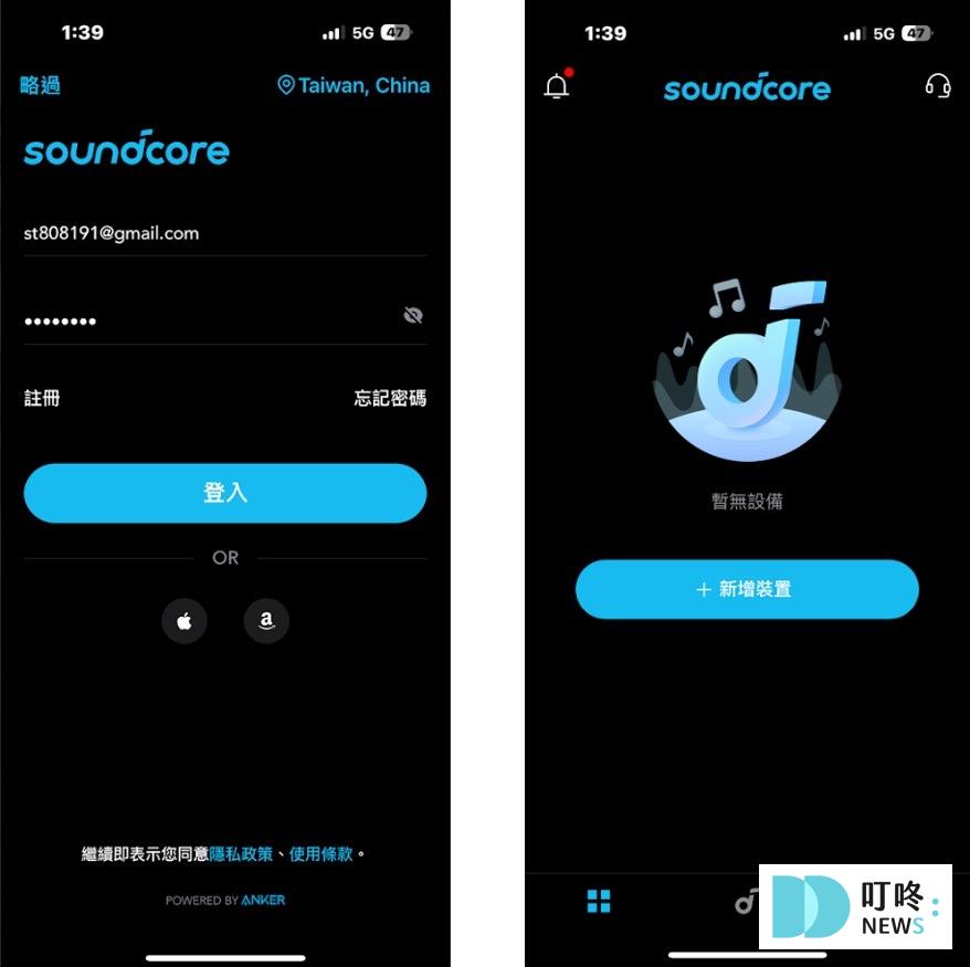 Soundcore Liberty 4 藍牙耳機開箱-app