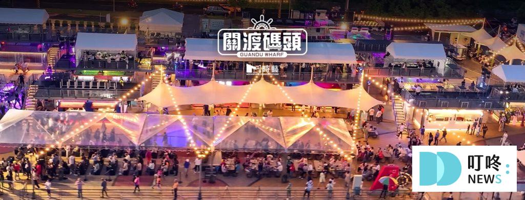 關渡碼頭貨櫃市集_基本資訊