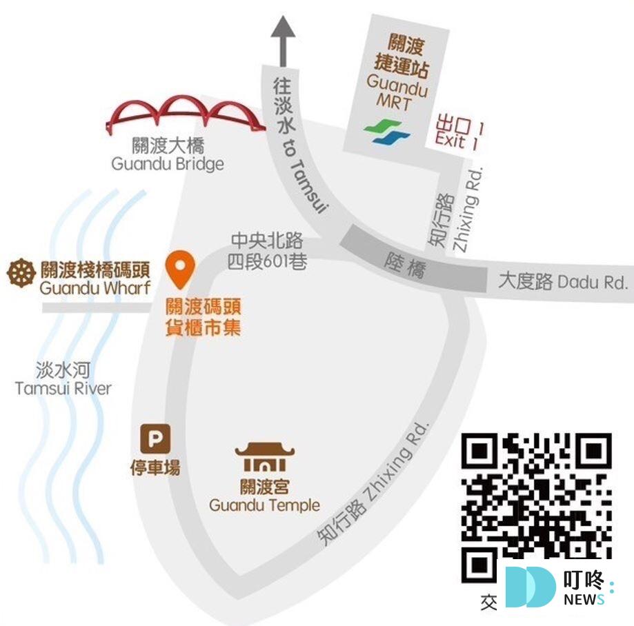 關渡碼頭貨櫃市集_交通
