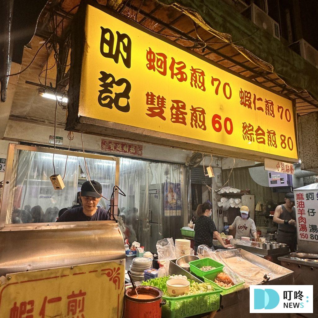士林夜市美食推薦-明記蚵仔煎