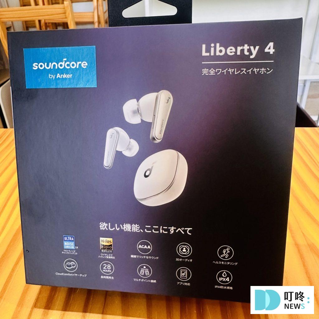 Soundcore Liberty 4 藍牙耳機開箱-開箱心得