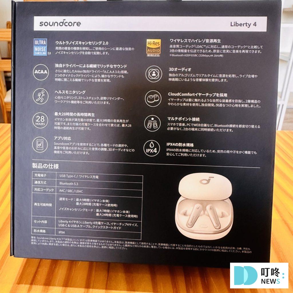 Soundcore Liberty 4 藍牙耳機開箱-開箱心得2
