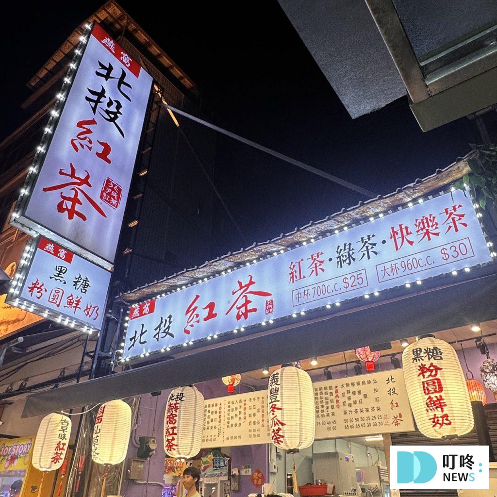 士林夜市美食推薦-北投燕窩紅茶
