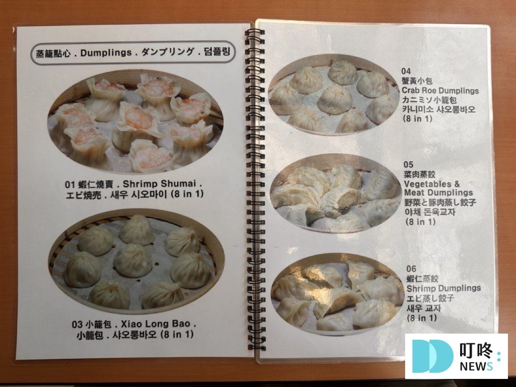 好公道金雞園_菜單