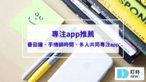 專注app推薦
