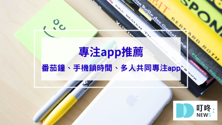 專注app推薦
