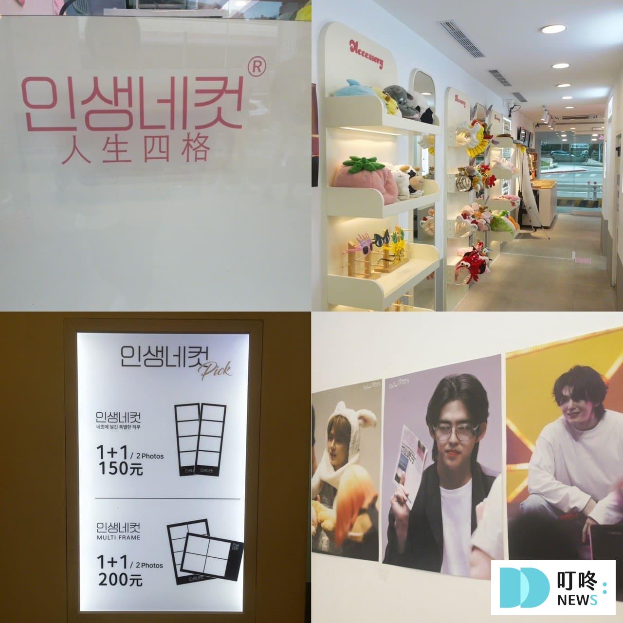 ✦ 人生四格인생네컷LIFE4CUTS