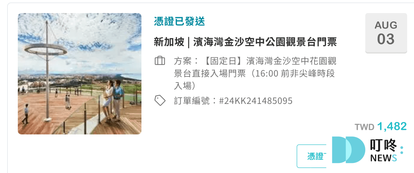 金沙空中花園高空觀景台|新加坡景點:交通、購票、心得評價 叮咚News|分享新奇與樂趣