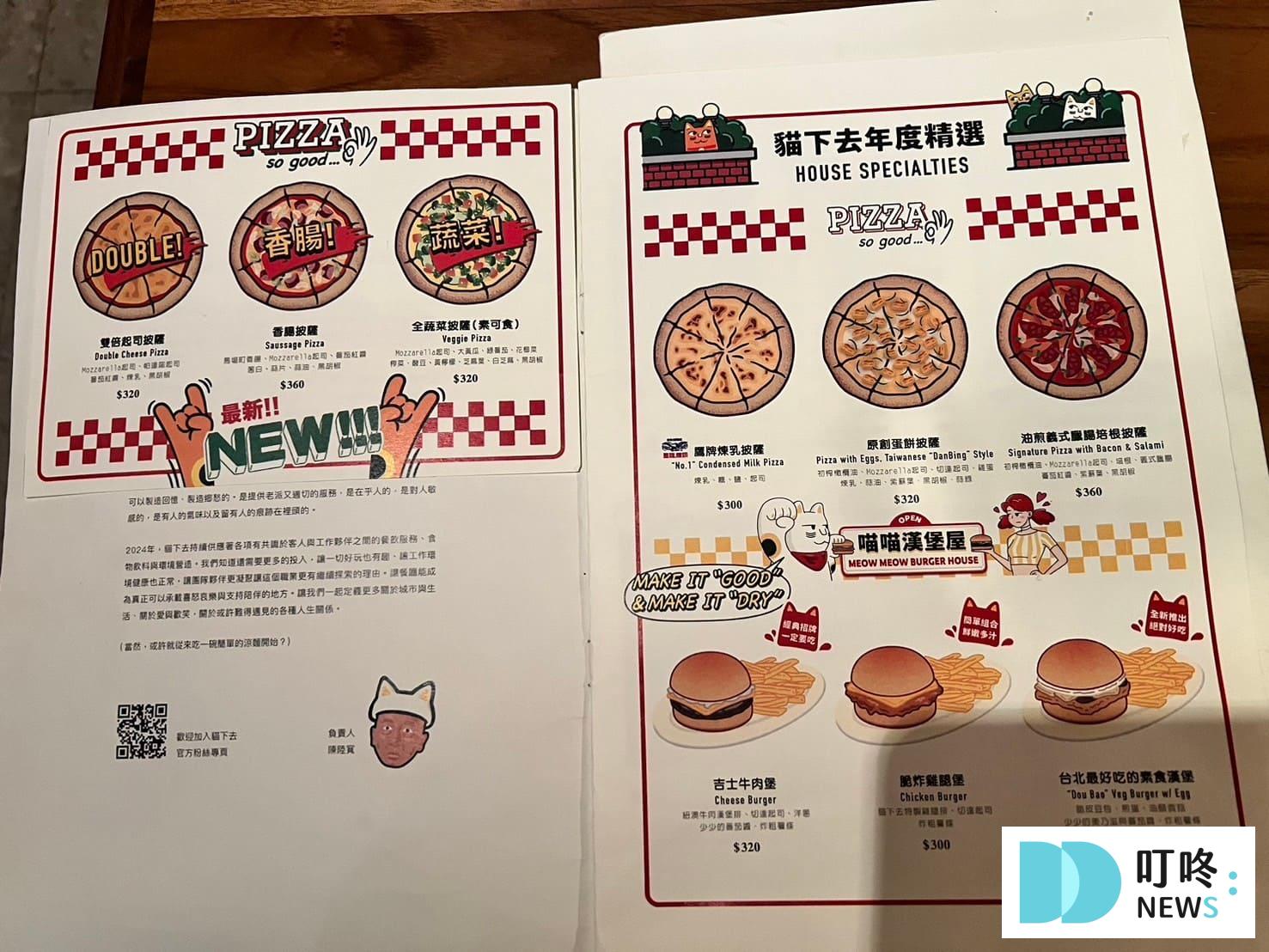 貓下去敦北俱樂部|最夯創意臺菜餐酒館:必點台北最強夏季限定涼麵,菜單、交通、評論一次看 叮咚News|分享新奇與樂趣