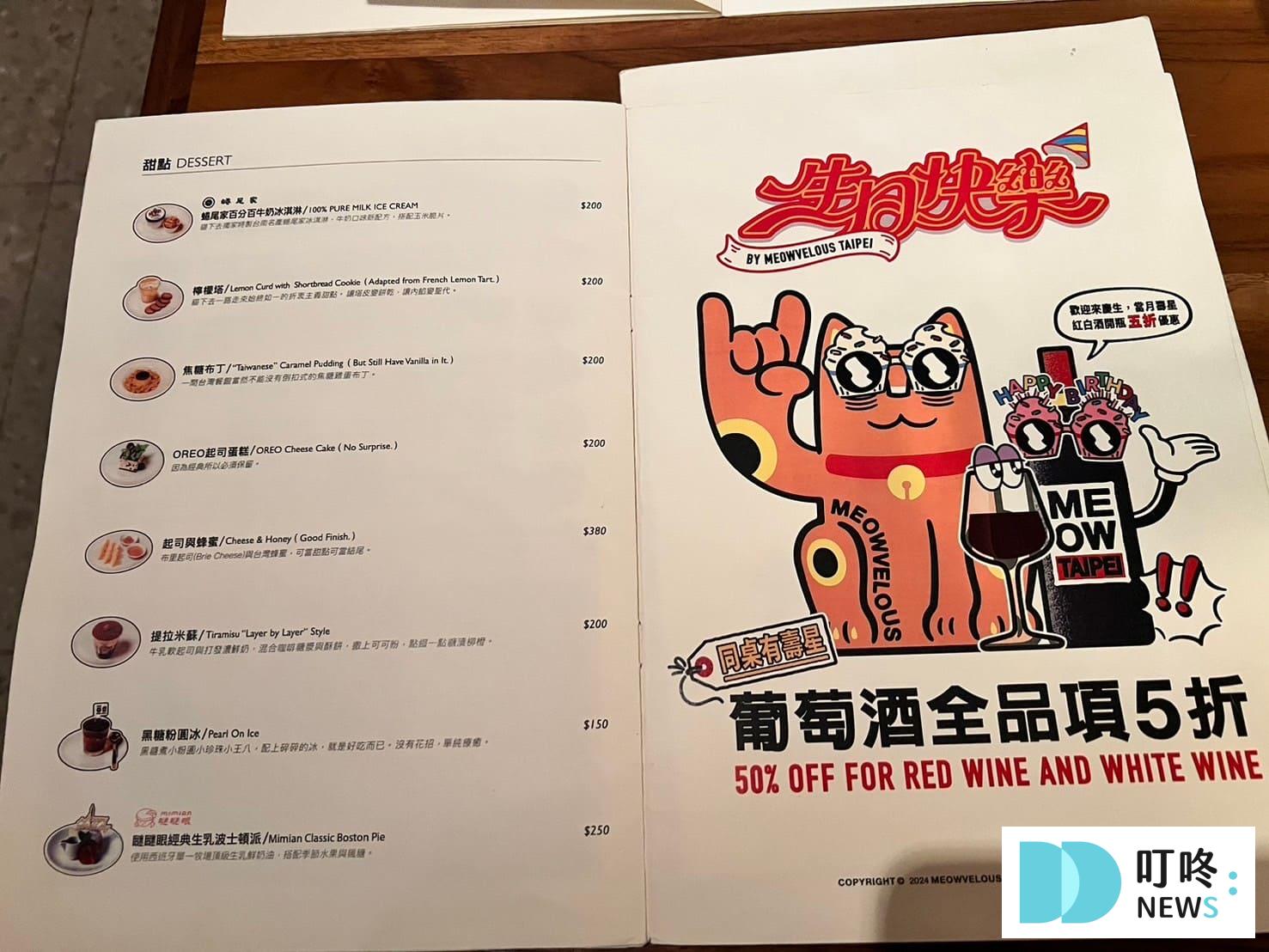 貓下去敦北俱樂部|最夯創意臺菜餐酒館:必點台北最強夏季限定涼麵,菜單、交通、評論一次看 叮咚News|分享新奇與樂趣