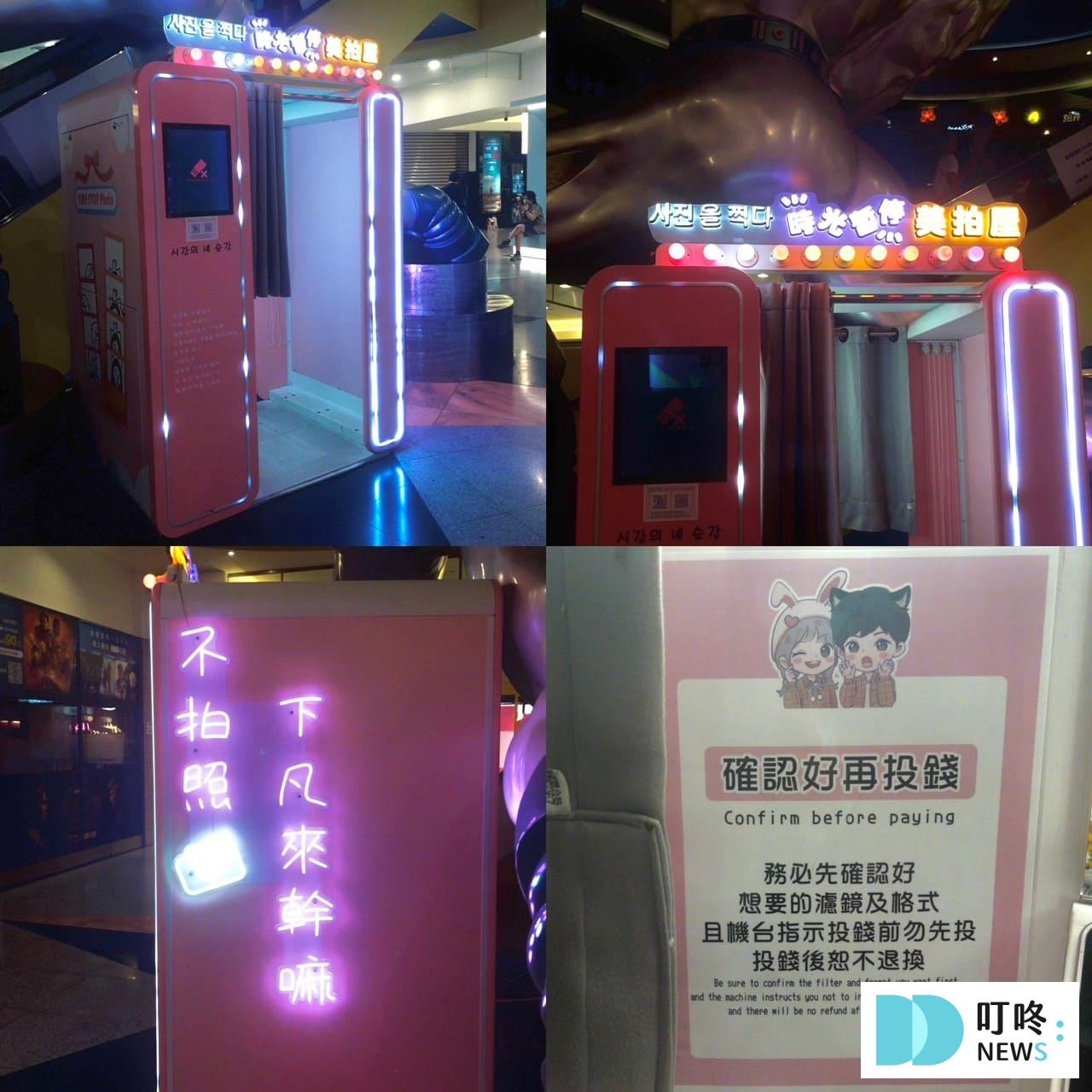 ✦ TimeStopPhoto韓式拍貼機/韓國四格美拍屋
