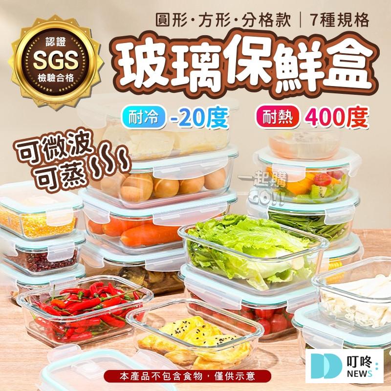 保鮮盒推薦|ptt、dcard最新10款保鮮盒品牌:無膠條、玻璃、不鏽鋼、微波、真空保鮮盒推薦 叮咚News|分享新奇與樂趣