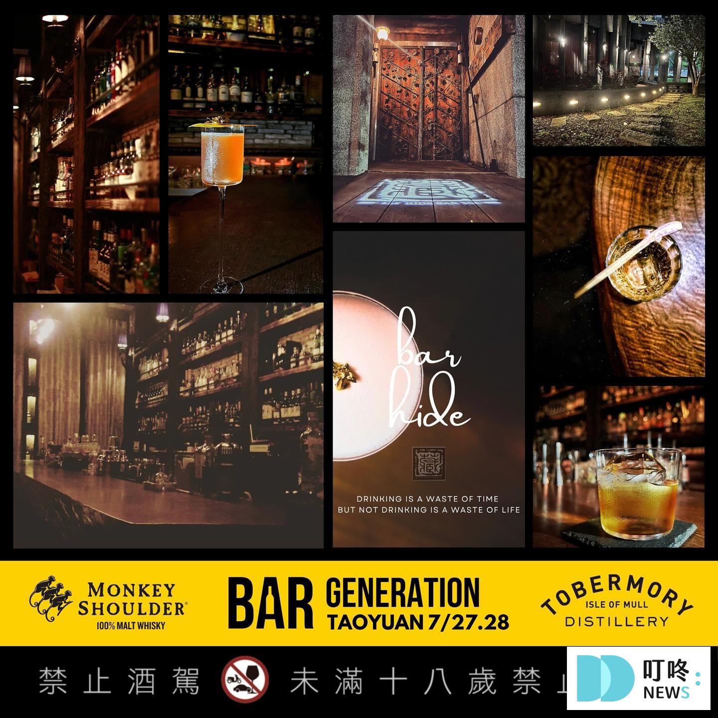 【中壢餐酒館推薦】12間精選特色餐酒館,還有全中壢最隱密的私房景點,周末夜、聚會慶生最佳去處! 叮咚News|分享新奇與樂趣