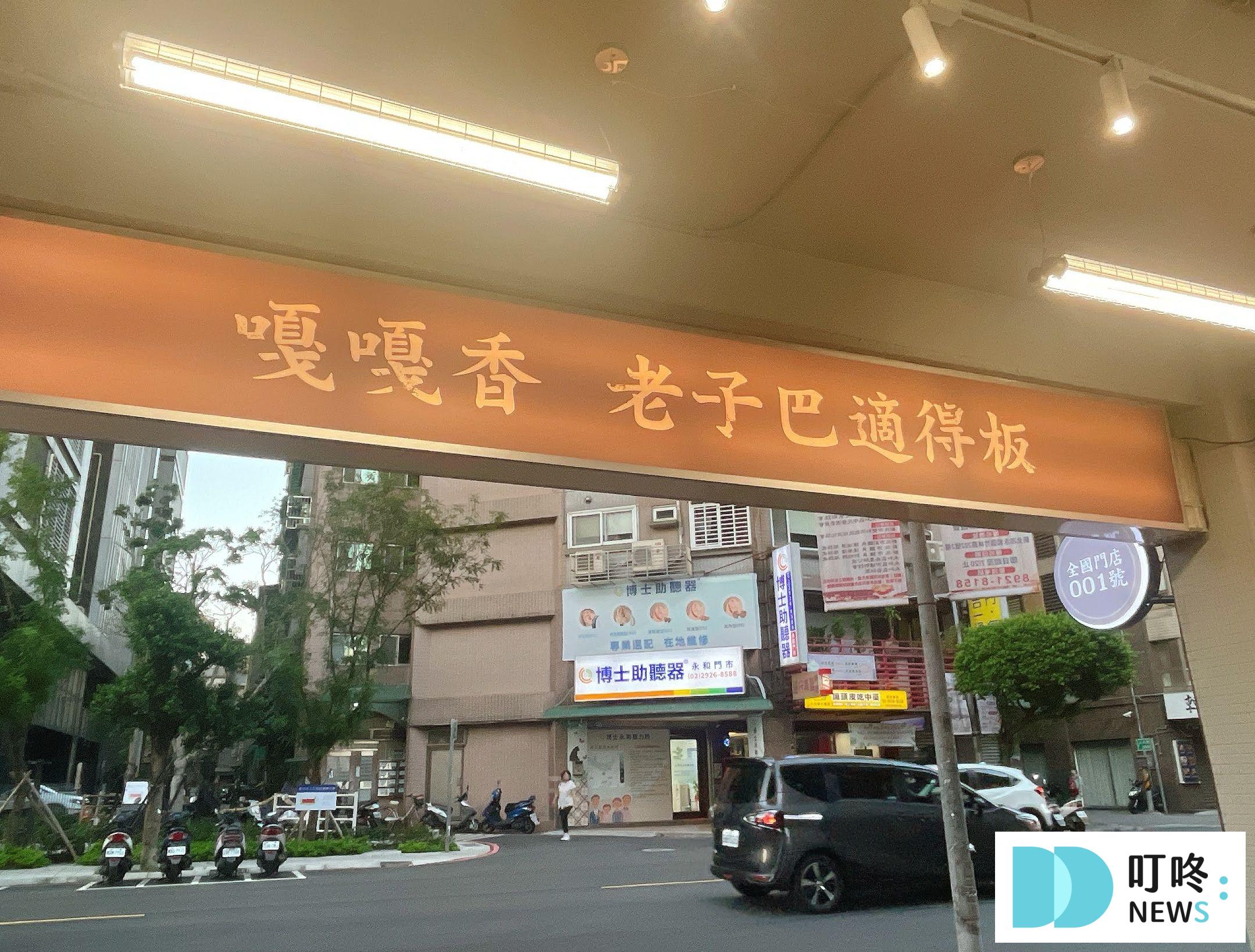 李鐵柱老火鍋|台北永和美食:菜單、訂位這裡看,道地重慶麻辣鍋,重新定義麻辣過癮好滋味! 叮咚News|分享新奇與樂趣