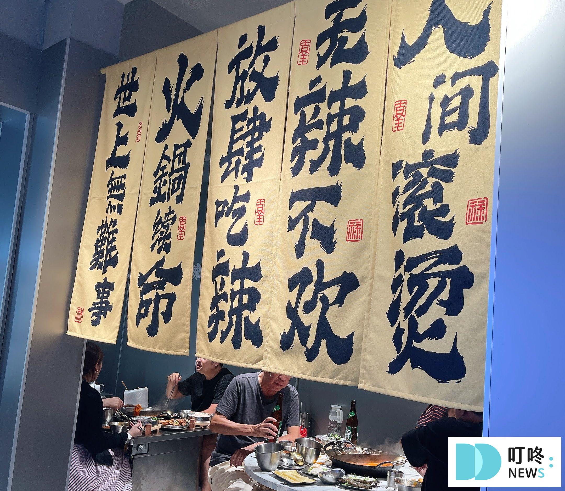 李鐵柱老火鍋|台北永和美食:菜單、訂位這裡看,道地重慶麻辣鍋,重新定義麻辣過癮好滋味! 叮咚News|分享新奇與樂趣